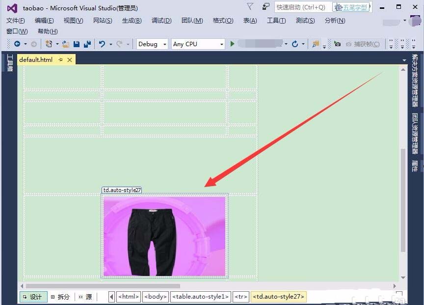 vs2015,移動端,淘寶頁面