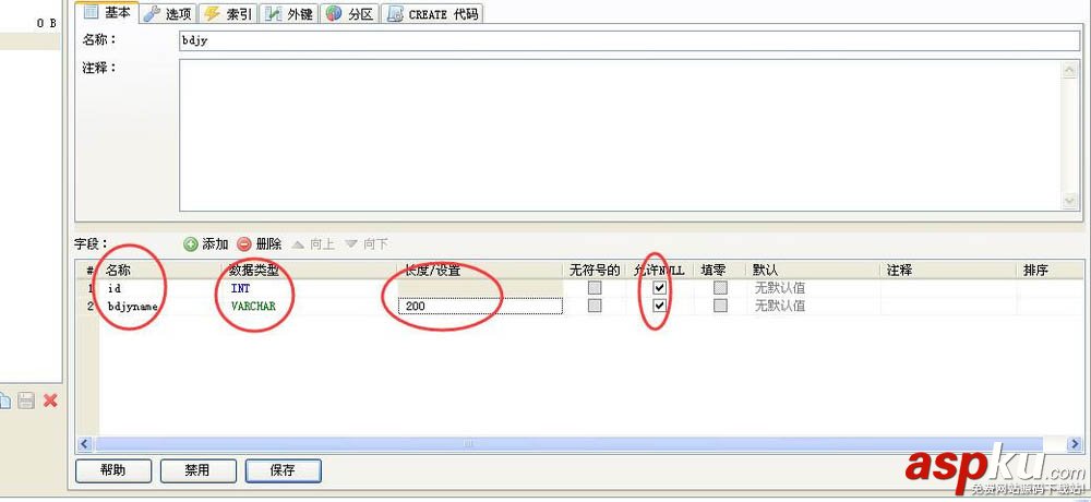 Heidisql,sqlserver,數據庫