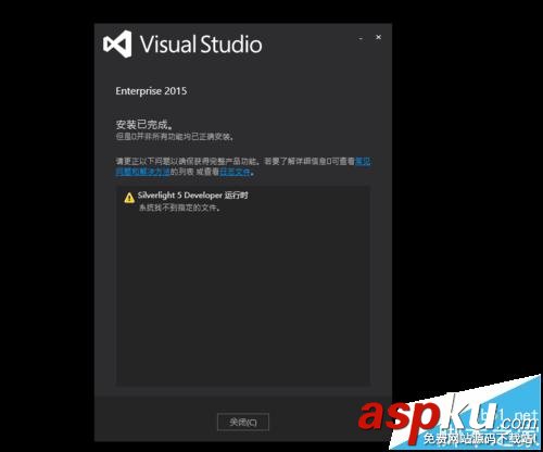 VS2015卸載