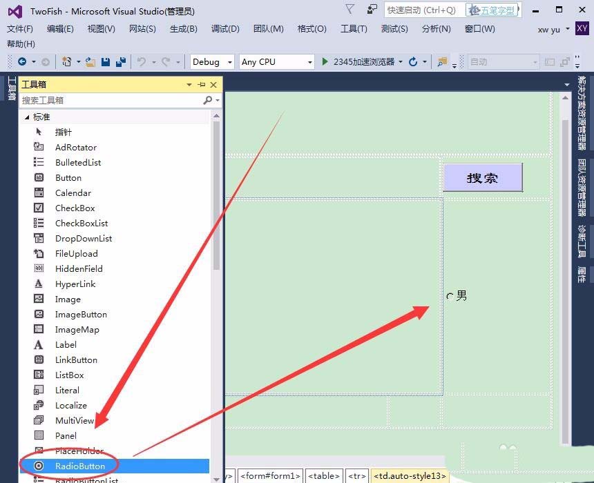 VisualStudio,標準控件