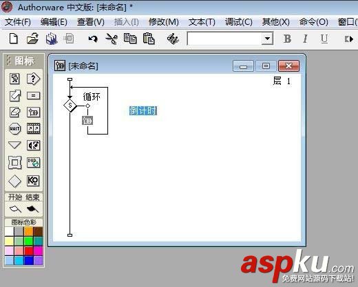 Authorware,倒計時,動畫