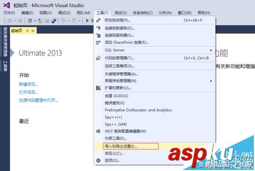 vs2013,開發環境
