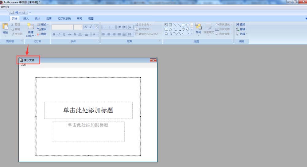 Authorware,插入,ppt,幻燈片