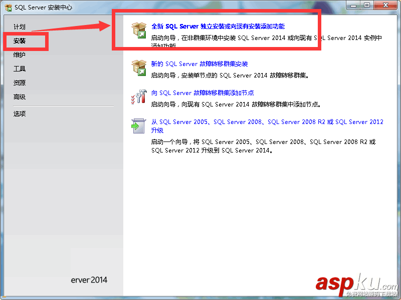 SQLServer2014,SQLServer2014安裝方法,SQLServer2014企業版安裝教程