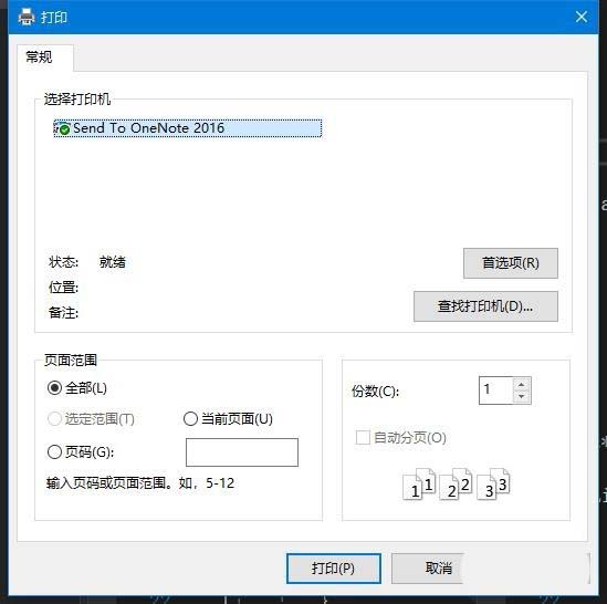 VS2015,打印代碼