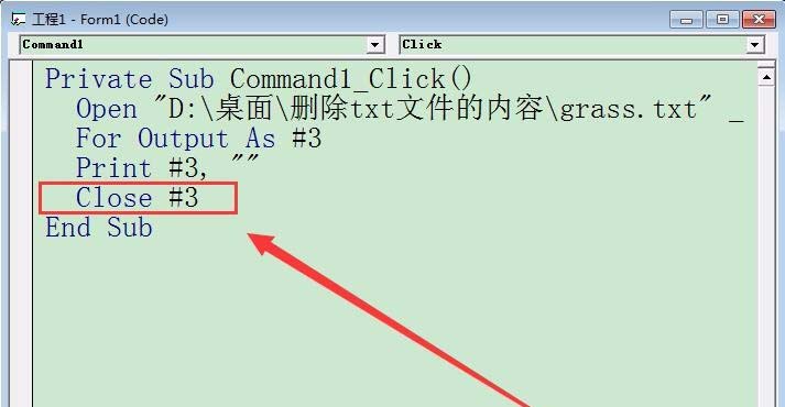 VB,批量刪除,txt
