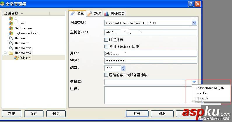 Heidisql,sqlserver,數據庫