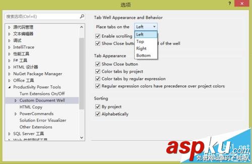 visual,studio,選項卡,2013,visualstudio2013教