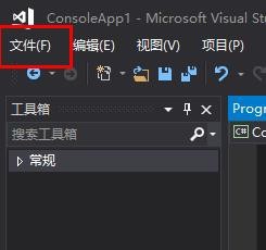 VS2015,新增賬戶