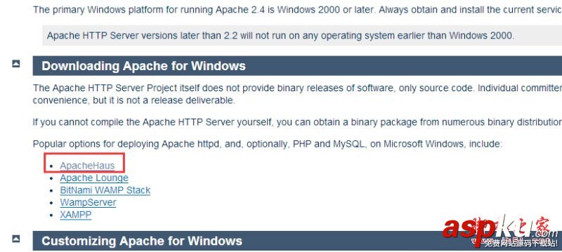 Apache官網,windows版,apache服務器