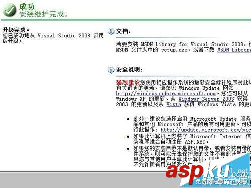 visualstudio,visualstudio升級