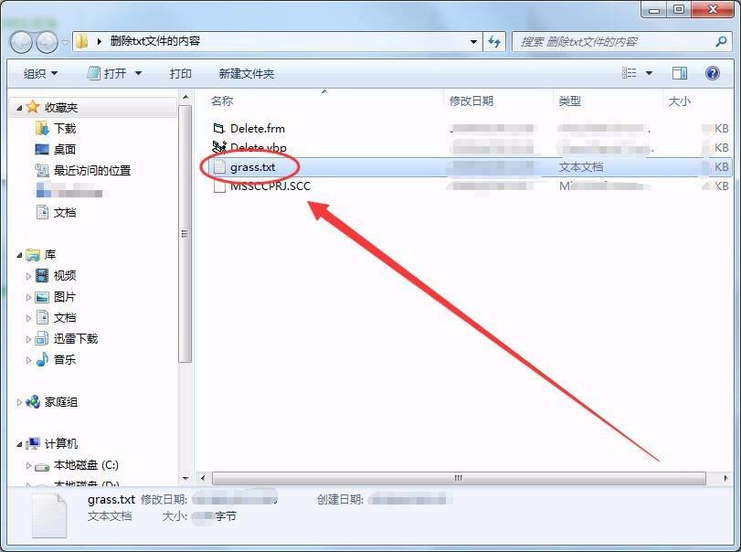 VB,批量刪除,txt