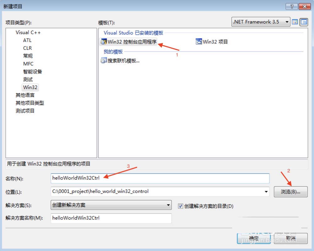 VisualStudio,區分,項目工程