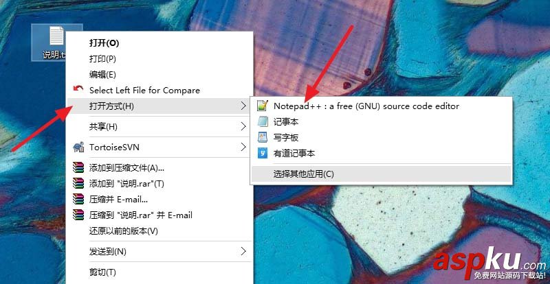 notepad,波浪線