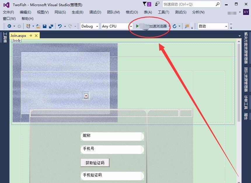 VisualStudio,瀏覽網頁