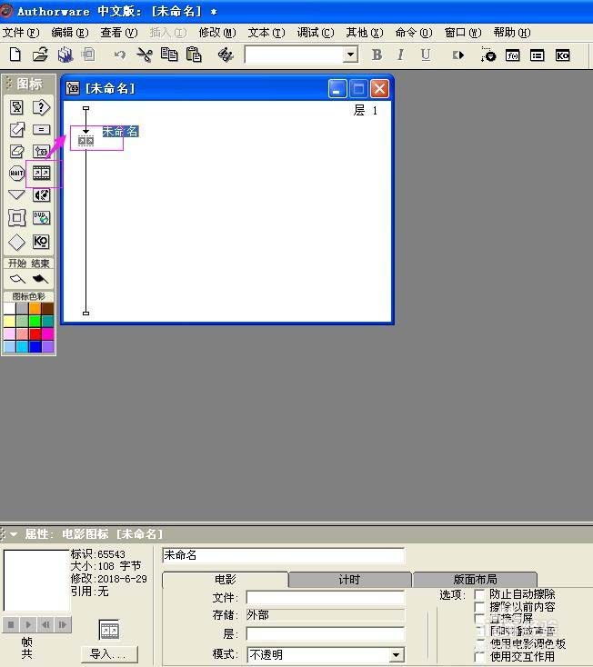 Authorware,導入電影