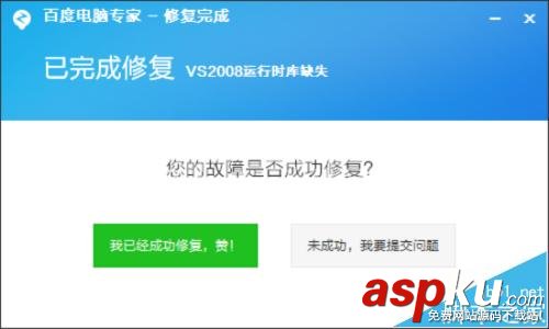 vs2008運行庫