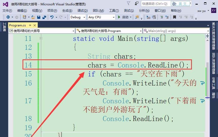 VisualStudio,if語句,大括號
