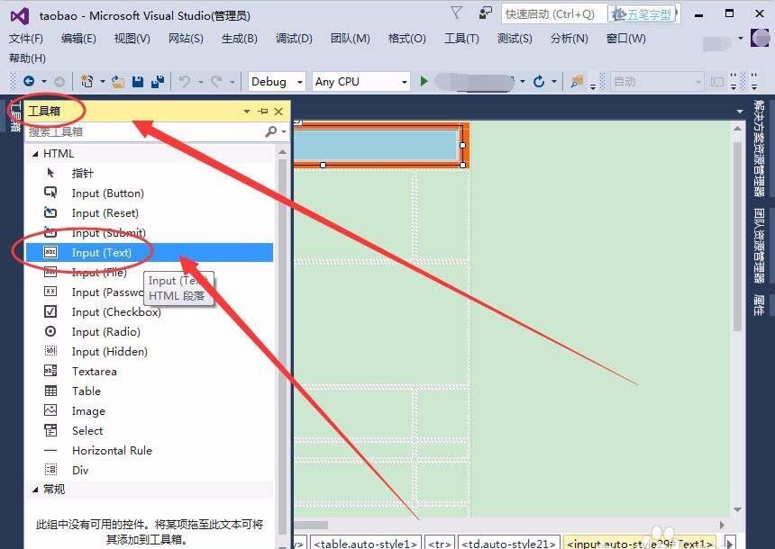 vs2015,移動端,淘寶頁面