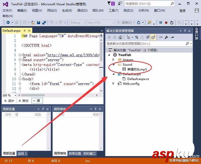 VisualStudio,資源