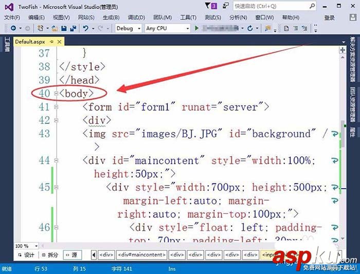 VisualStudio,網頁,文本框