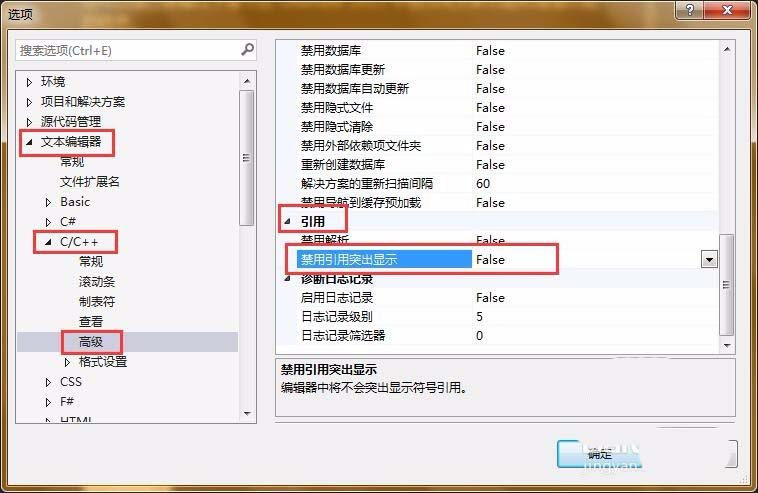 vs2013,同名變量,函數,高亮顯示