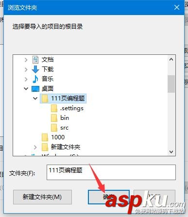 Java,Eclipse,導入,已有項目