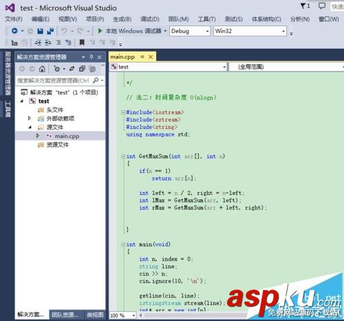 vs2013解決方案管理器