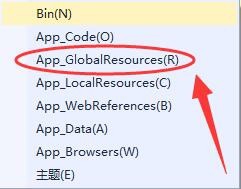 vs,ASP.Net,文件夾,選項