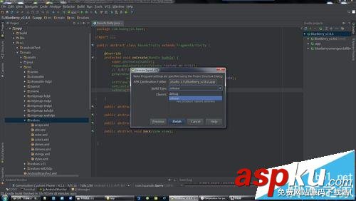 studio,簽名打包,androidstudio,打包,android,簽名