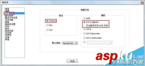 notepad,tf8無bom