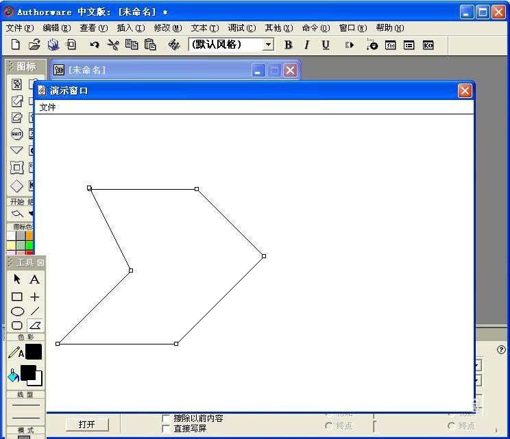 Authorware,多邊形圖形