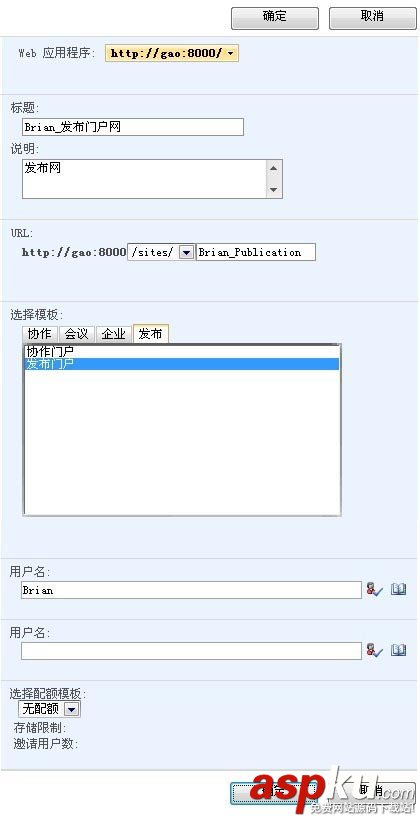SharePoint,創建網站