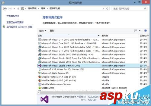 VS2013,ultimate,序列號