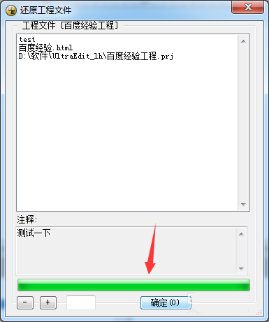 UltraEdit,方案,工作區,備份