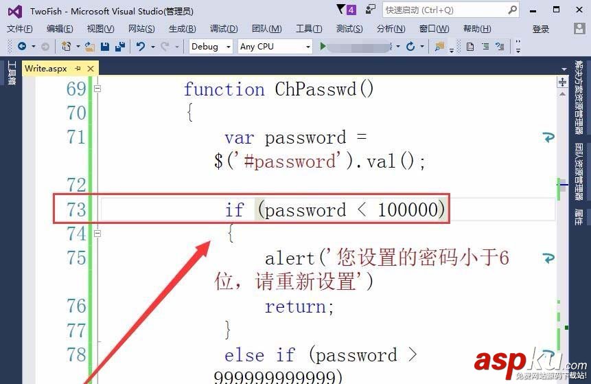 vs2015,網頁,判斷,密碼,位數
