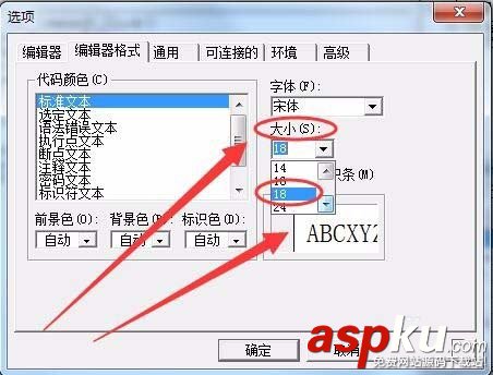 VB6.0,字體格式,字體大小