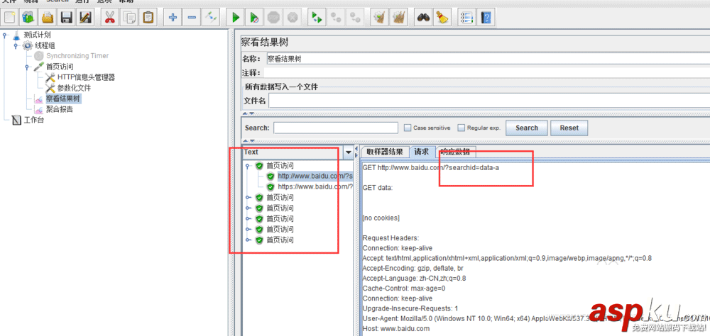 jmeter,參數化