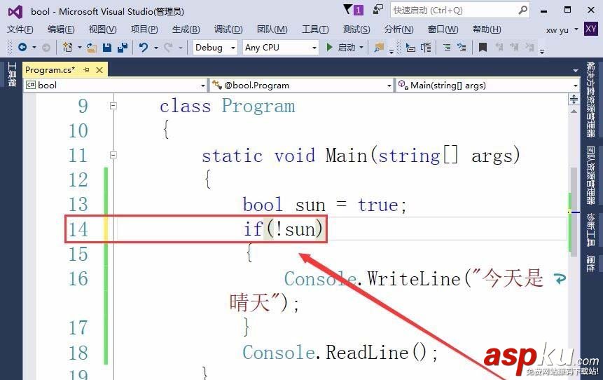 vs,if表達式,布爾值