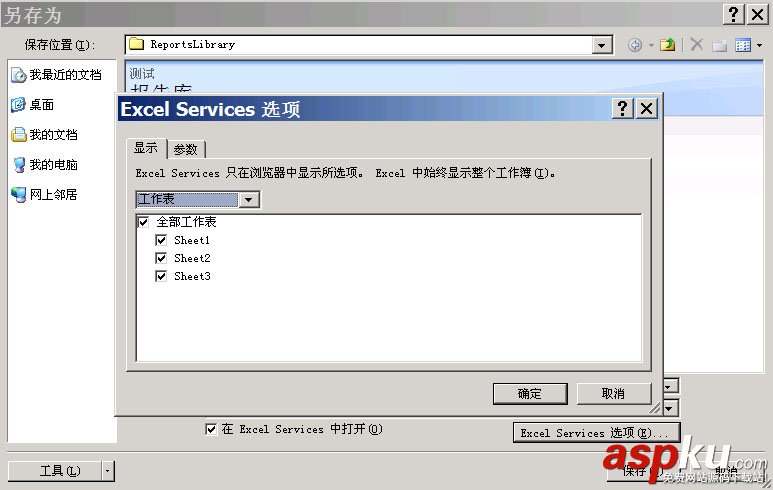 Analysis,Services,SharePoint,發布報表