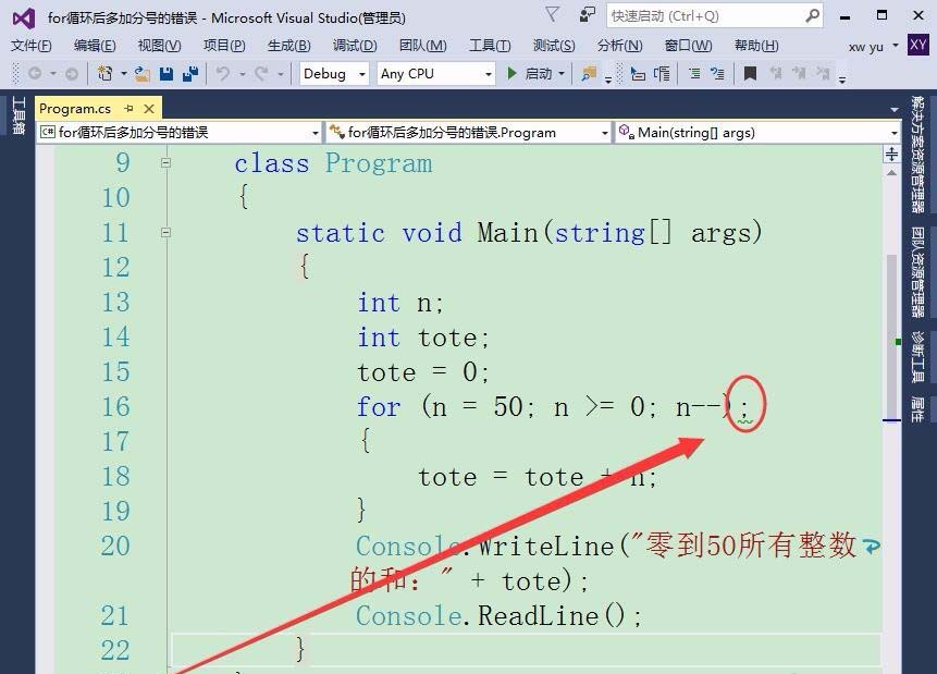 vs2015,for循環,分號