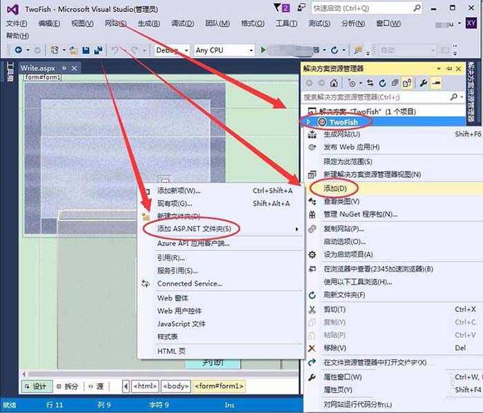 vs,ASP.Net,文件夾,選項