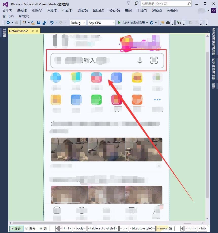 VisualStudio,手機網站