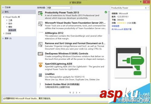 visual,studio,選項卡,2013,visualstudio2013教