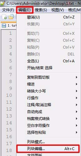 notepad,列塊編輯
