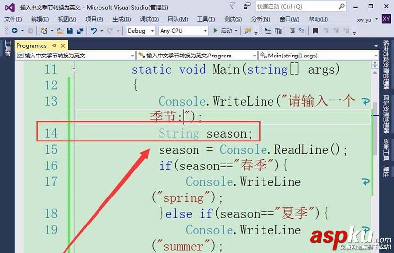 VS2015,中文,英文