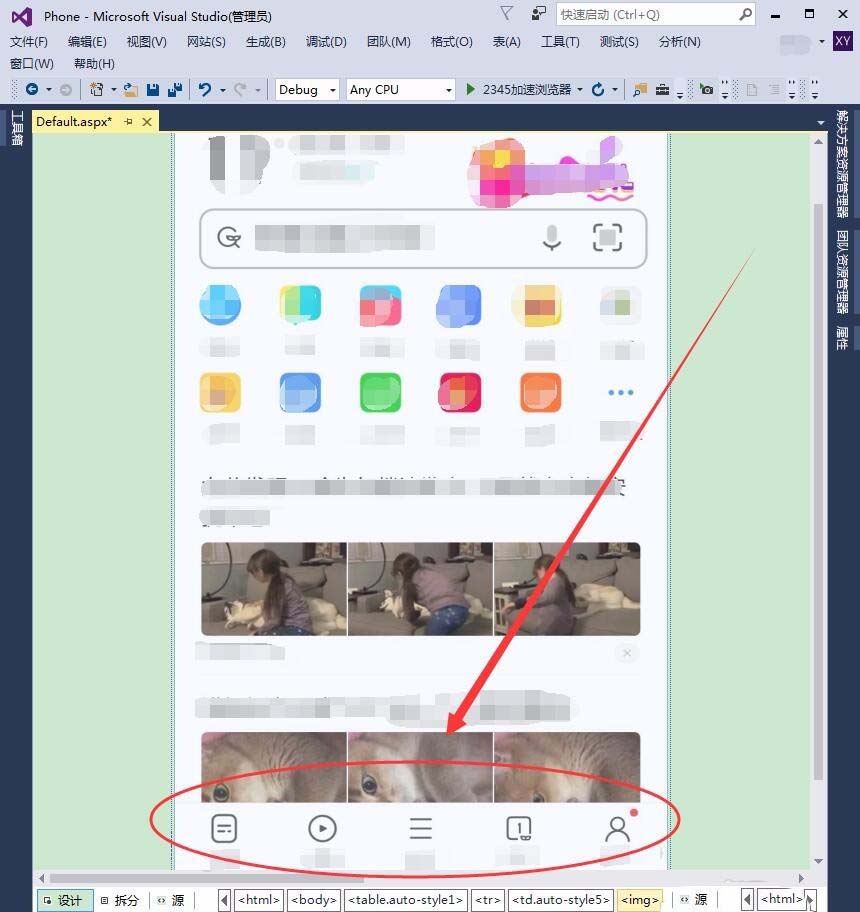 VisualStudio,手機網站