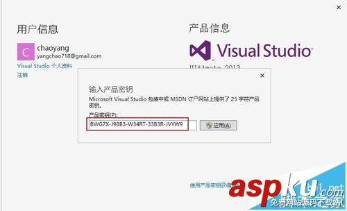 visualstudio2013激活,visual,2013,激活,visual2013激活碼
