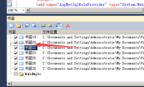 visualstudio,刪除,書簽