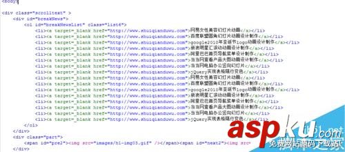 DW,文字輪播滾動,jquery特效